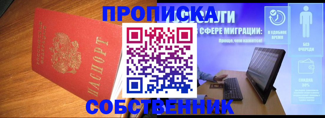 временная регистрация в Красноуральске