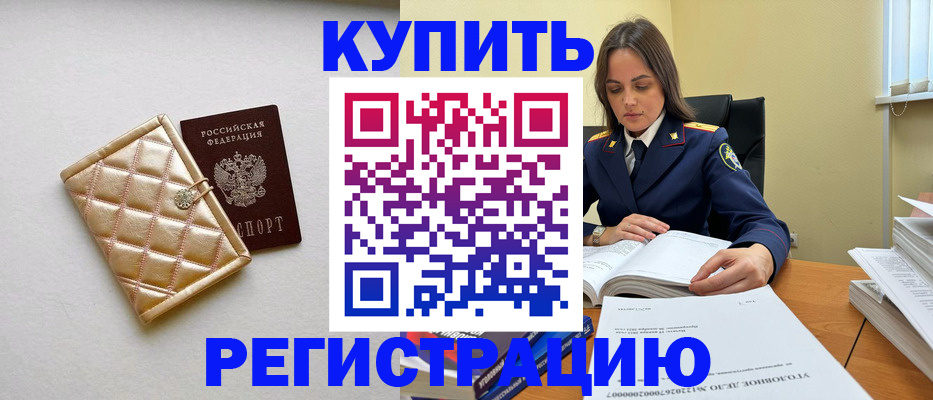 временная регистрация недорого в Красноуральске